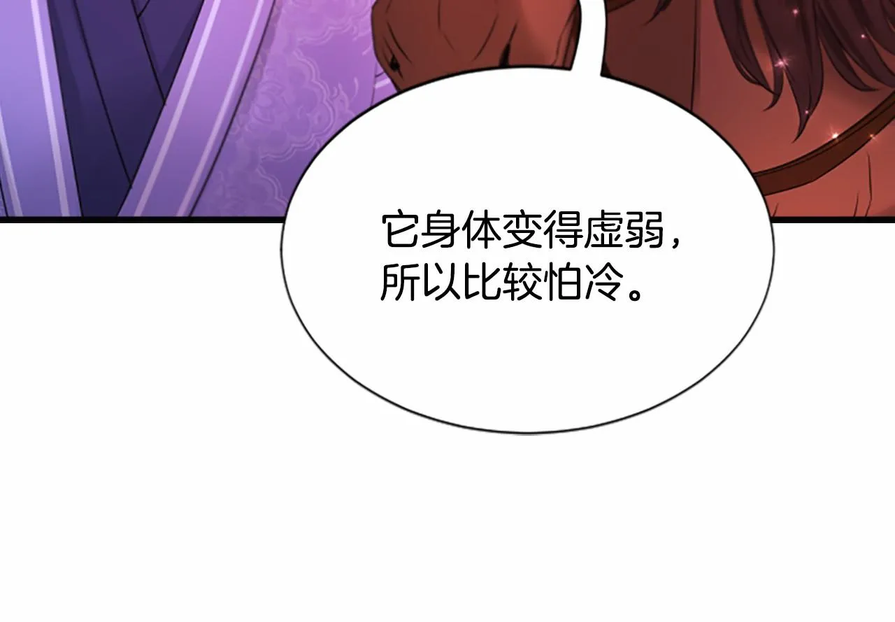 第106话失去才明白 第18页