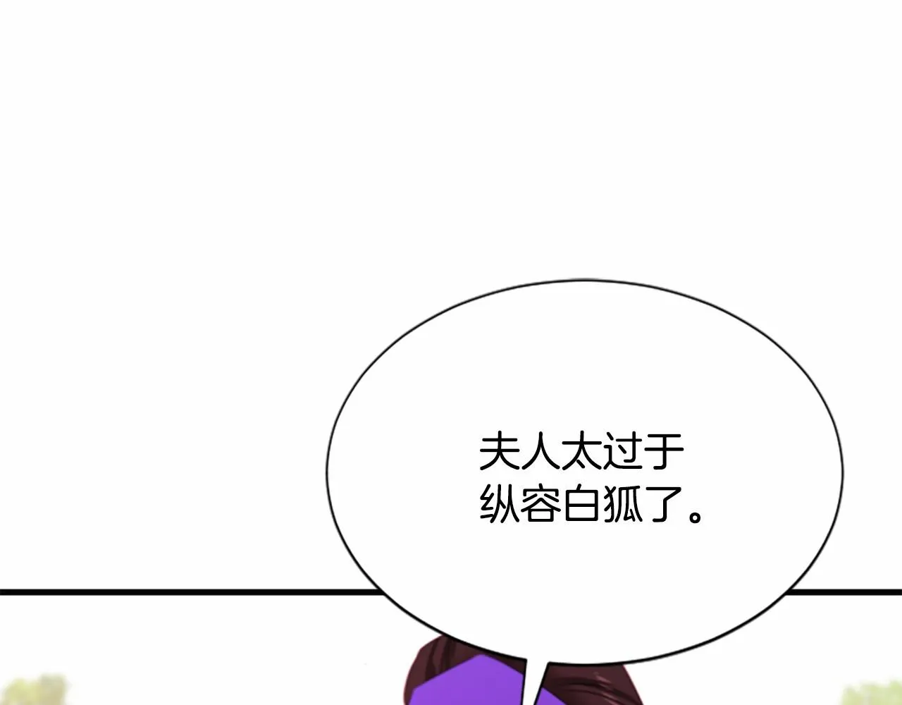 第106话失去才明白 第21页