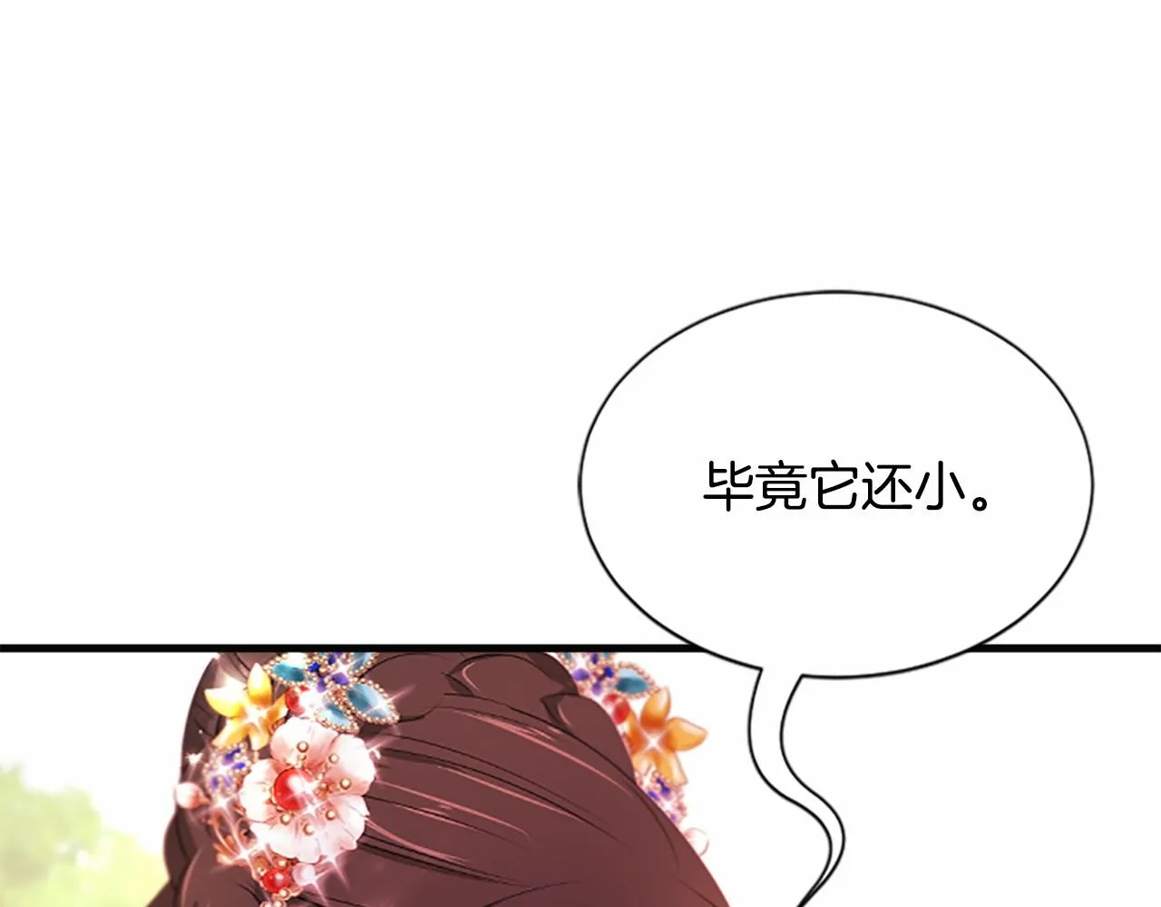 第106话失去才明白 第24页