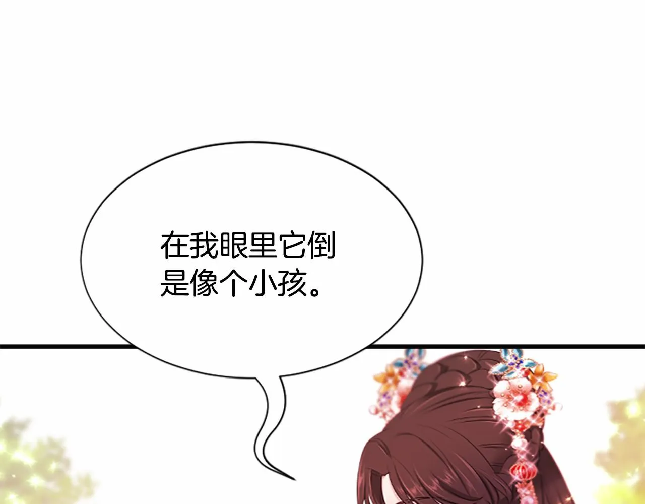 第106话失去才明白 第30页