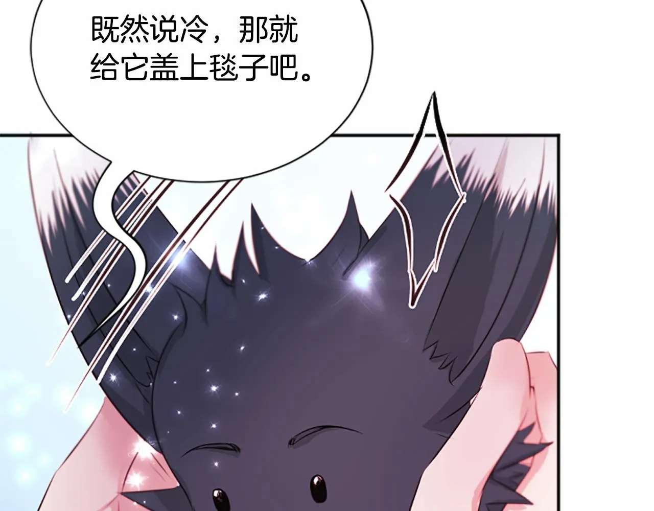 第106话失去才明白 第33页