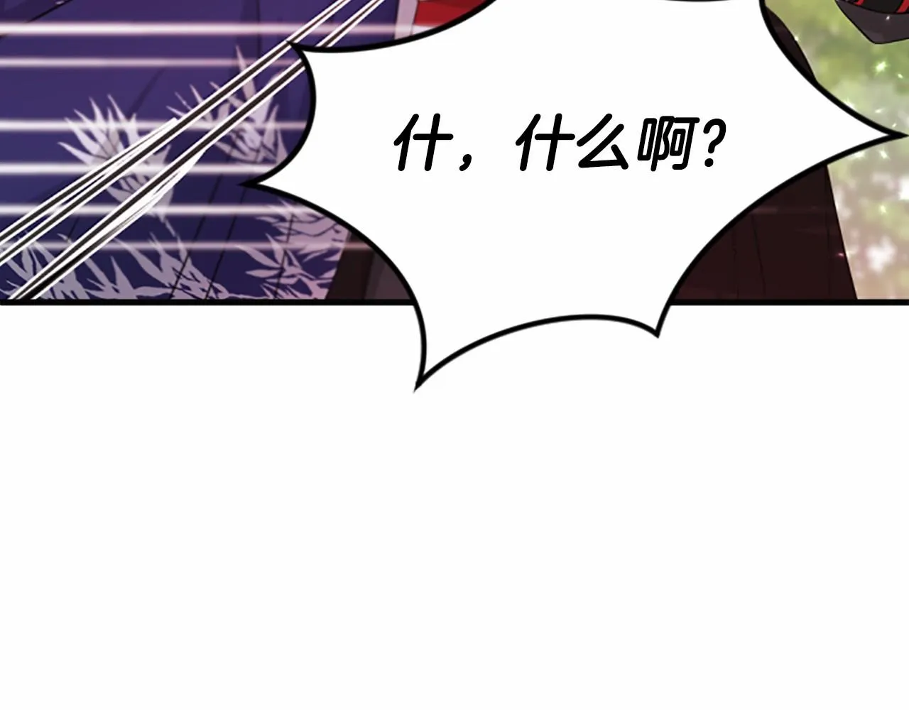 第106话失去才明白 第40页