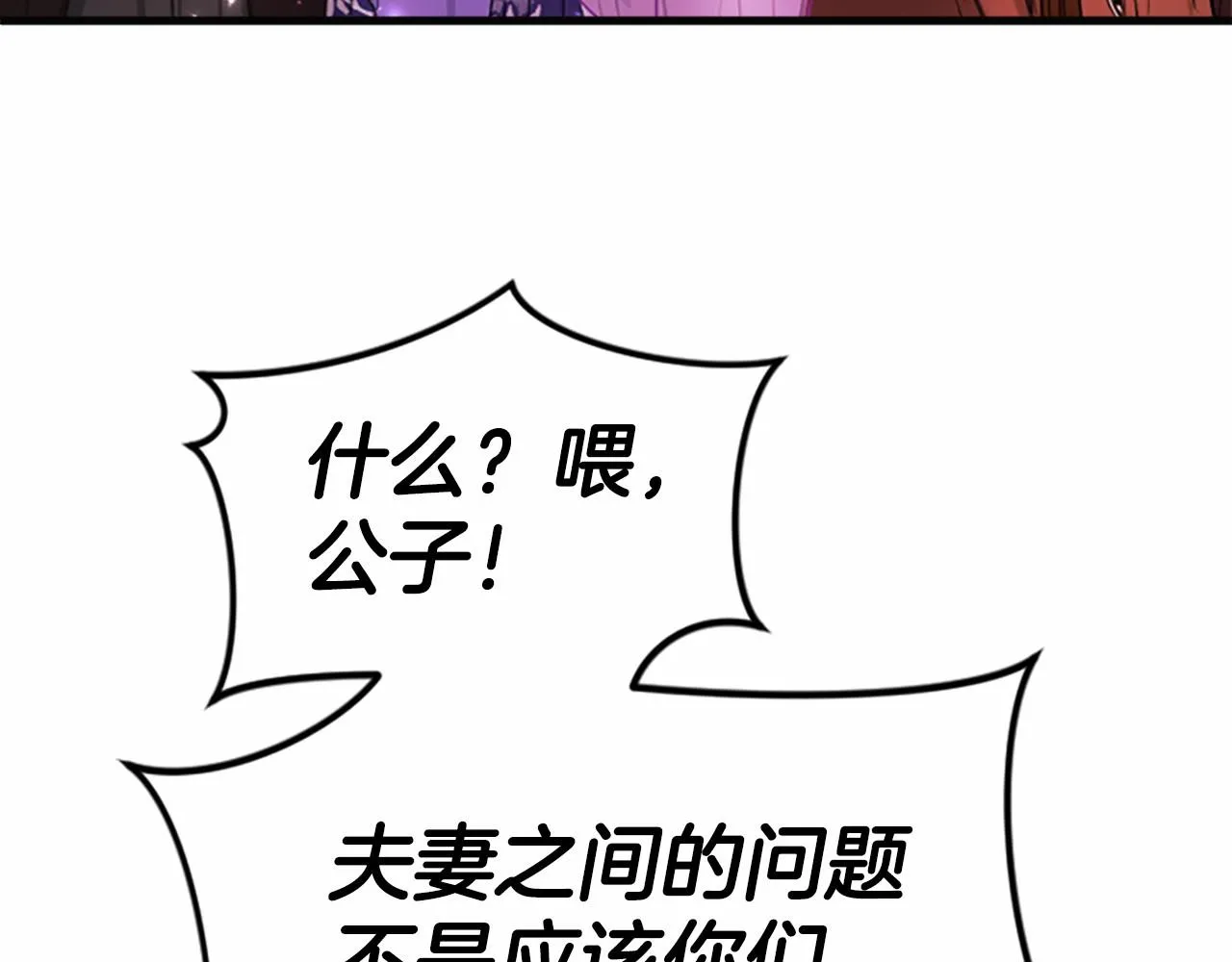 第106话失去才明白 第45页