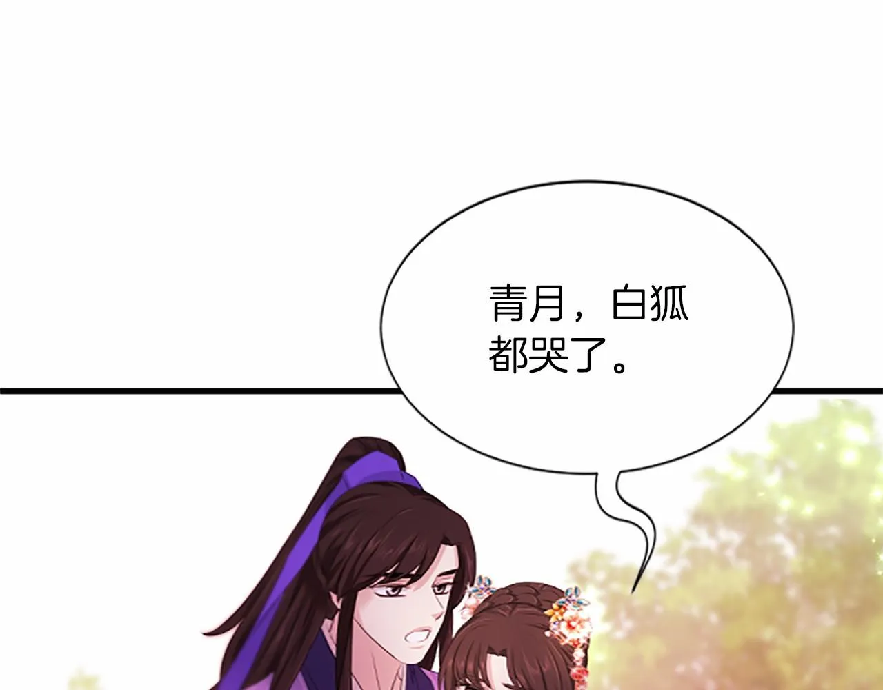 第106话失去才明白 第48页