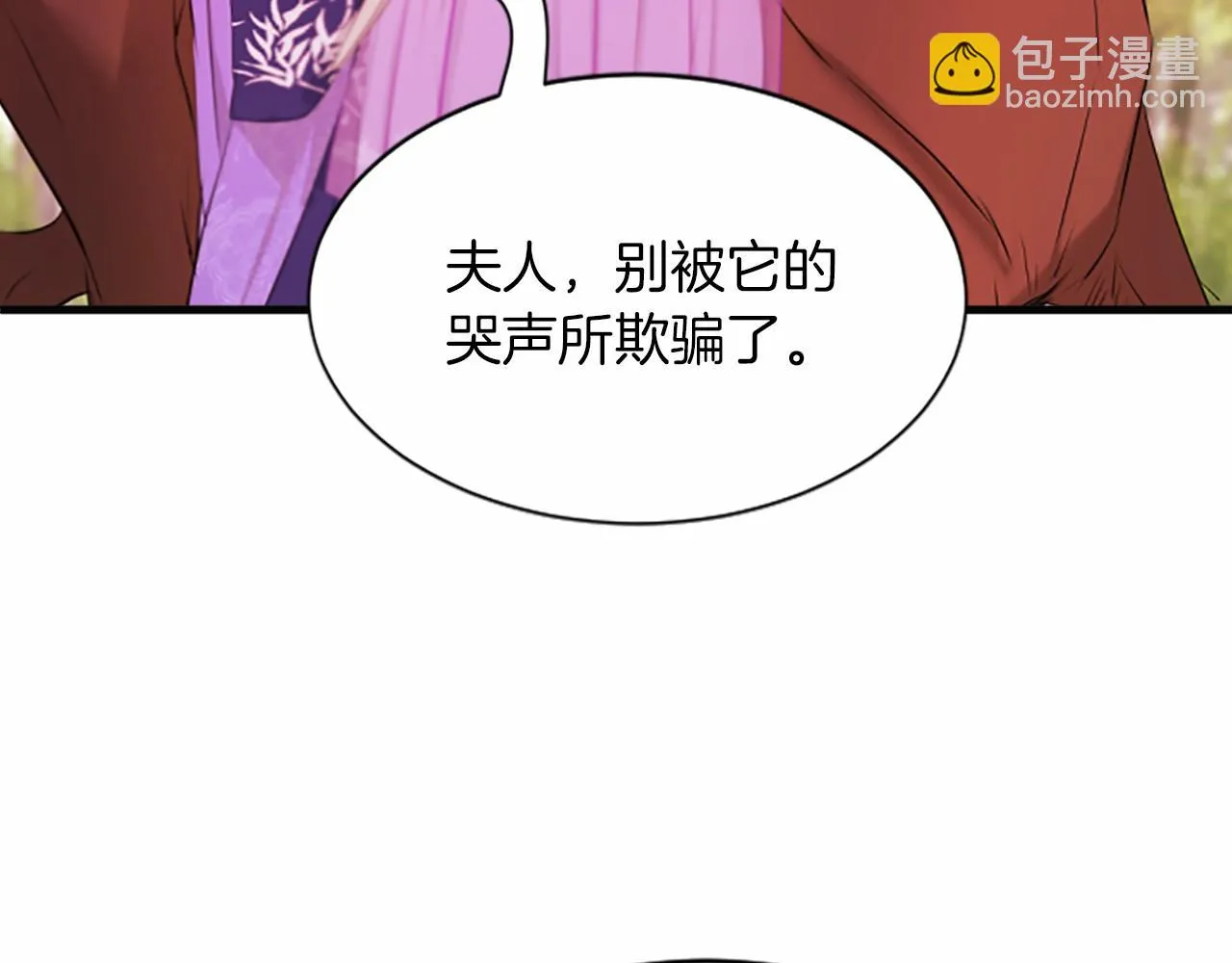 第106话失去才明白 第50页