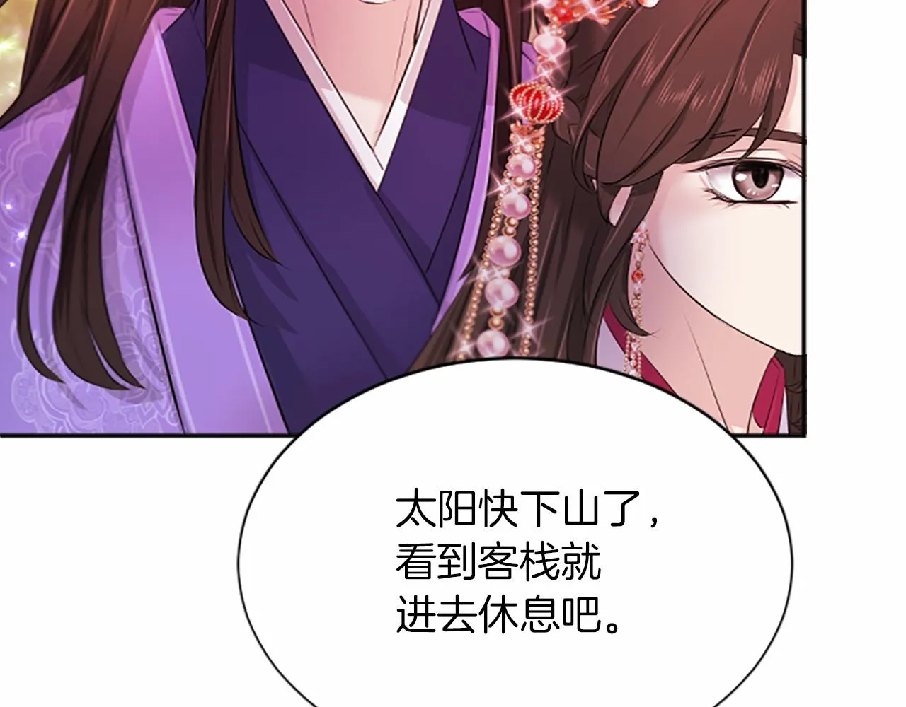 第106话失去才明白 第52页