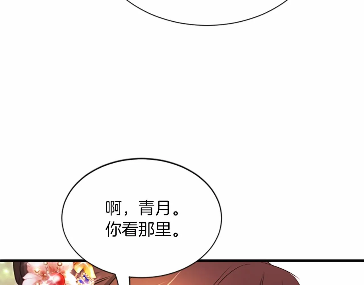 第106话失去才明白 第53页