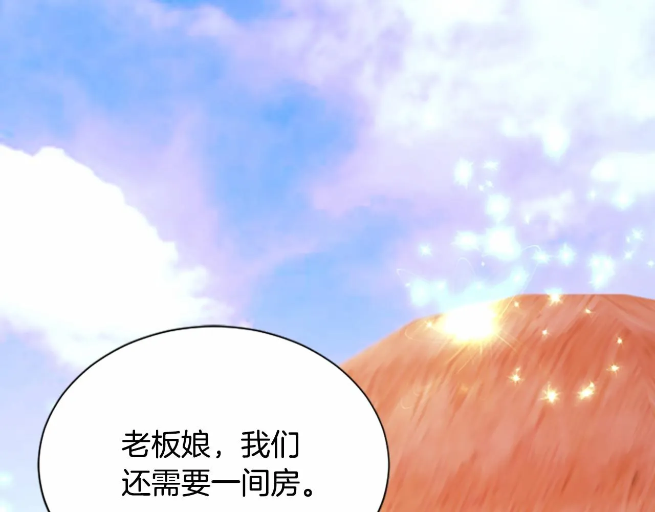 第106话失去才明白 第59页