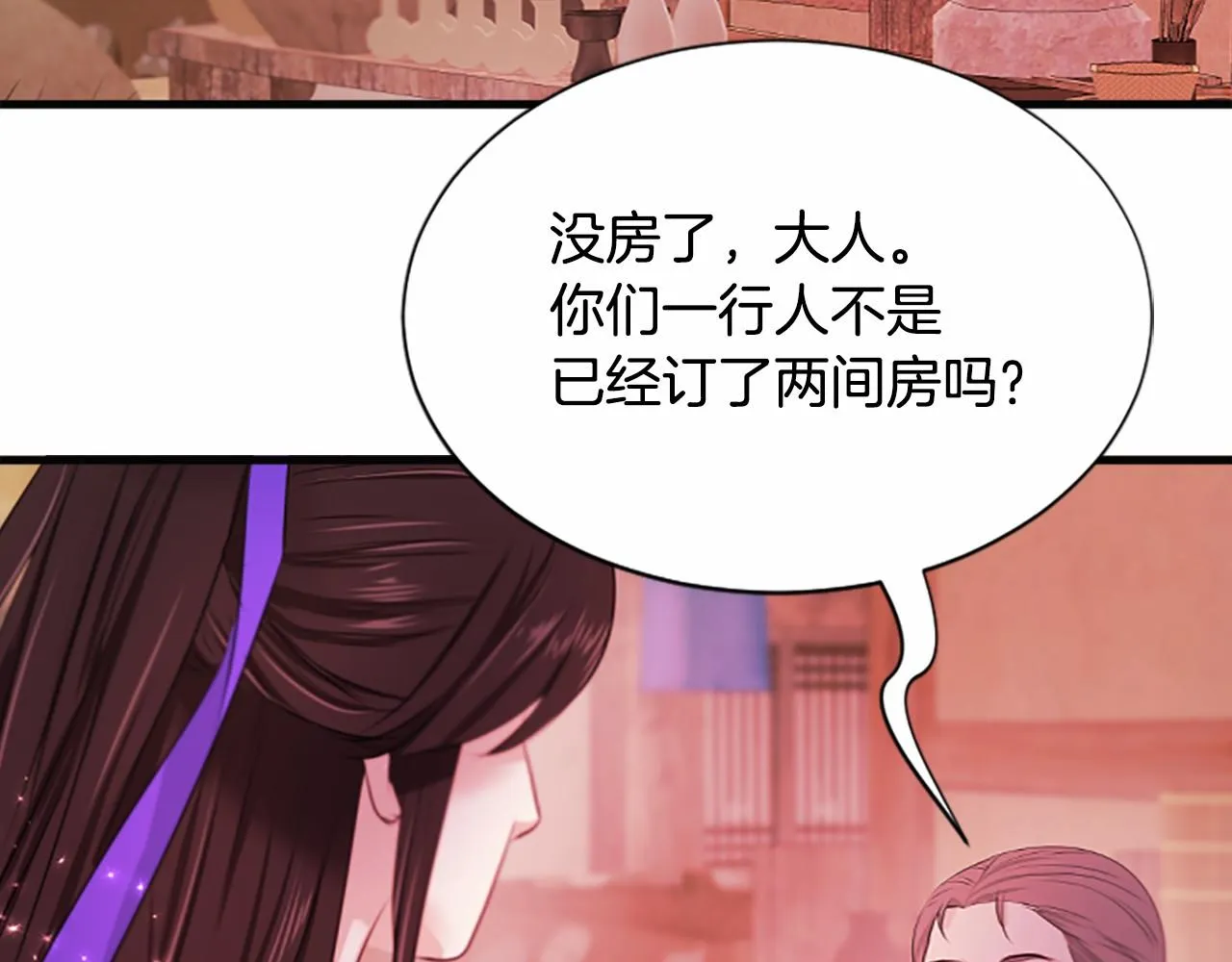 第106话失去才明白 第61页