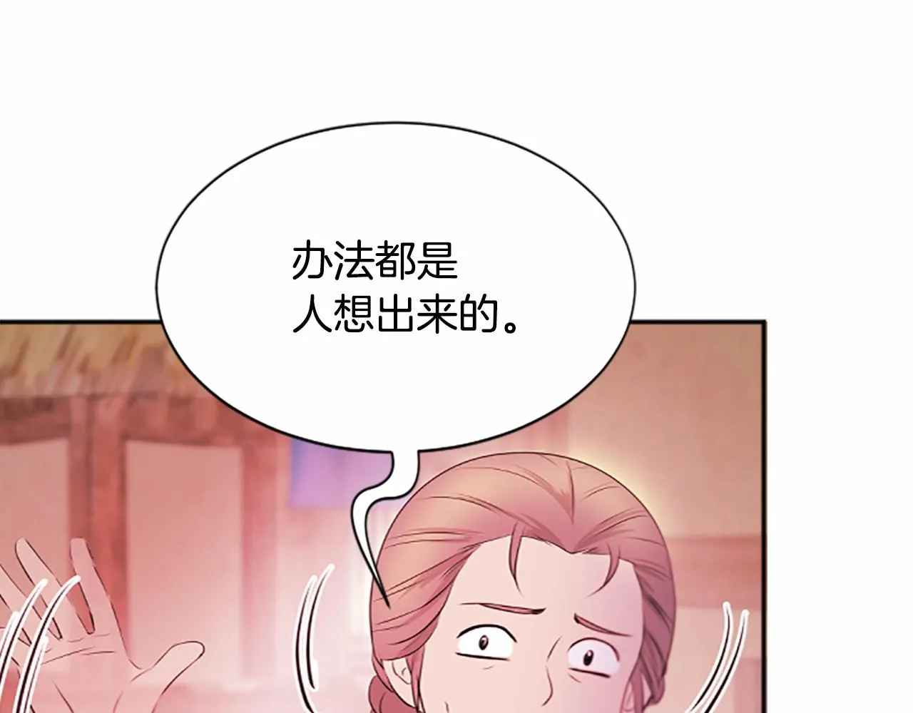 第106话失去才明白 第66页