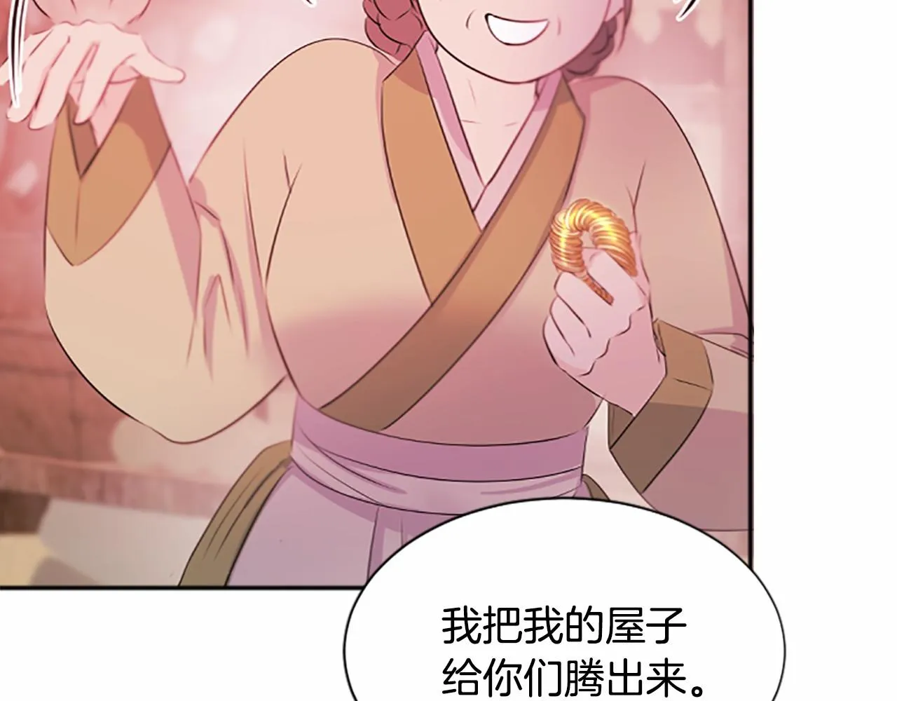 第106话失去才明白 第67页