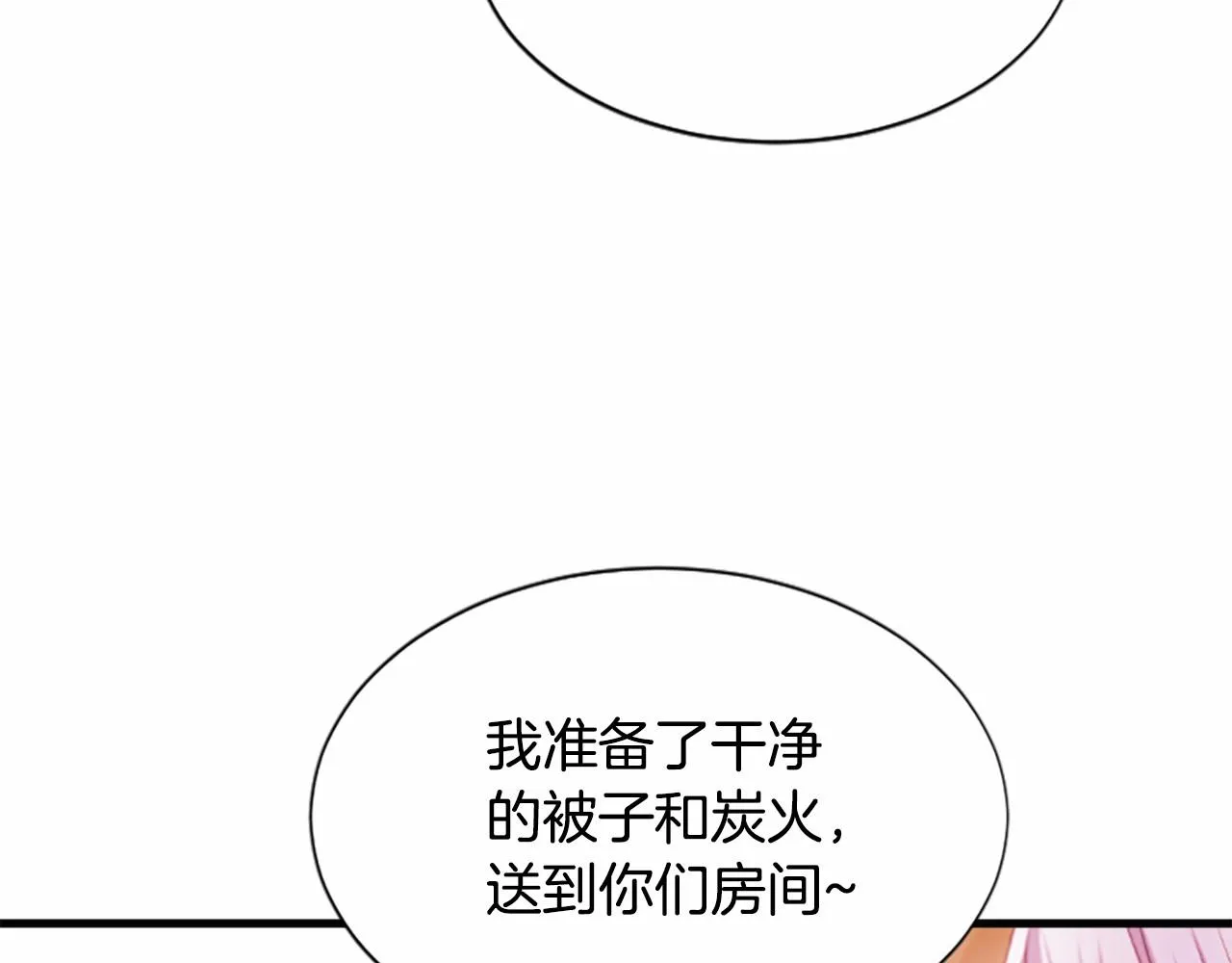 第106话失去才明白 第68页