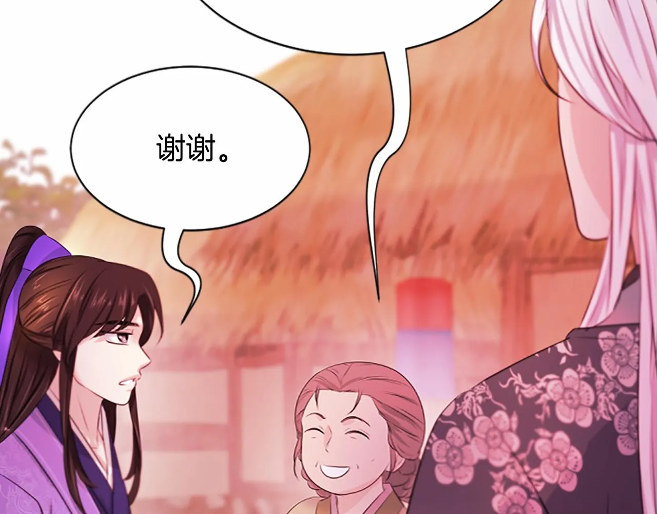 第106话失去才明白 第69页