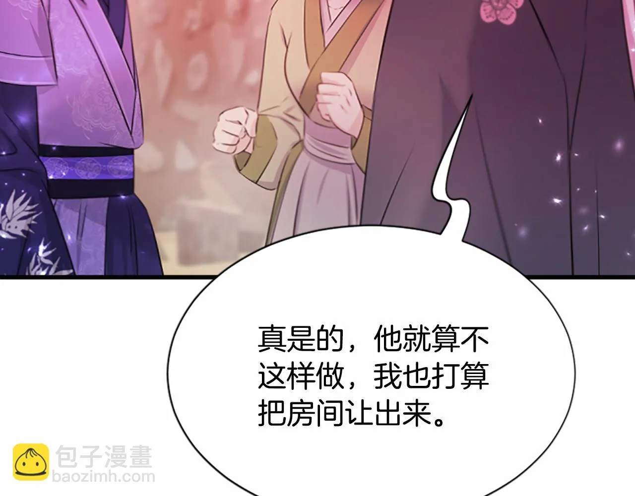 第106话失去才明白 第70页