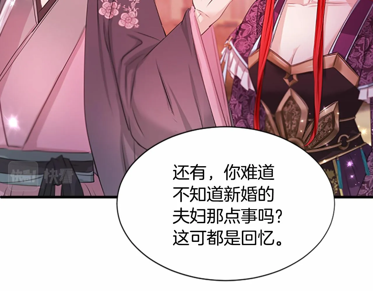 第106话失去才明白 第73页