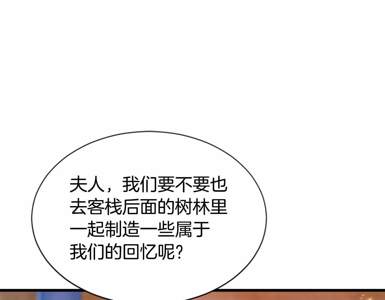 第106话失去才明白 第75页