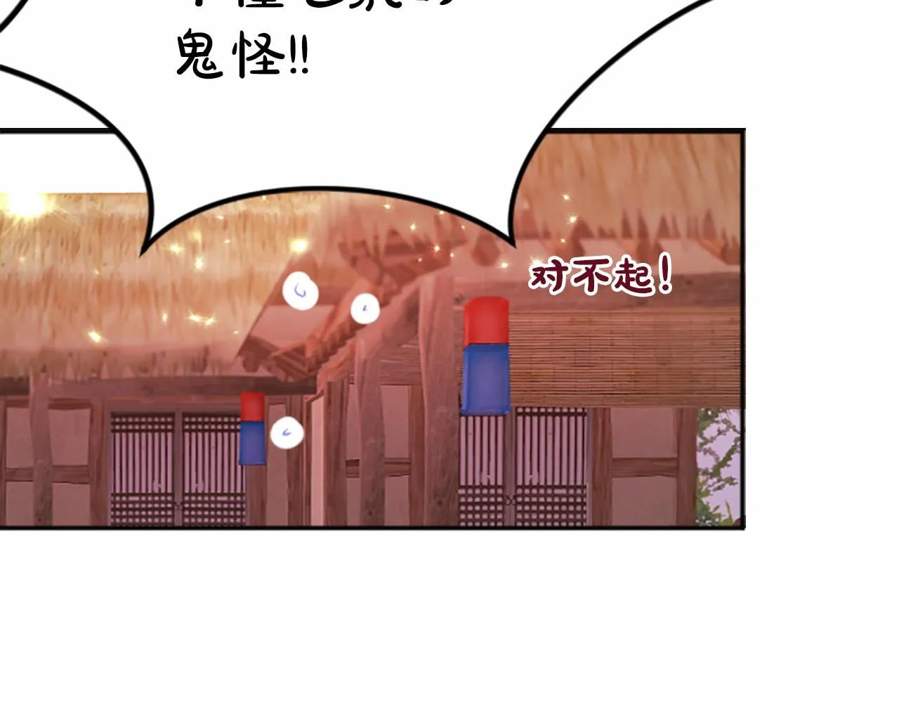 第106话失去才明白 第80页
