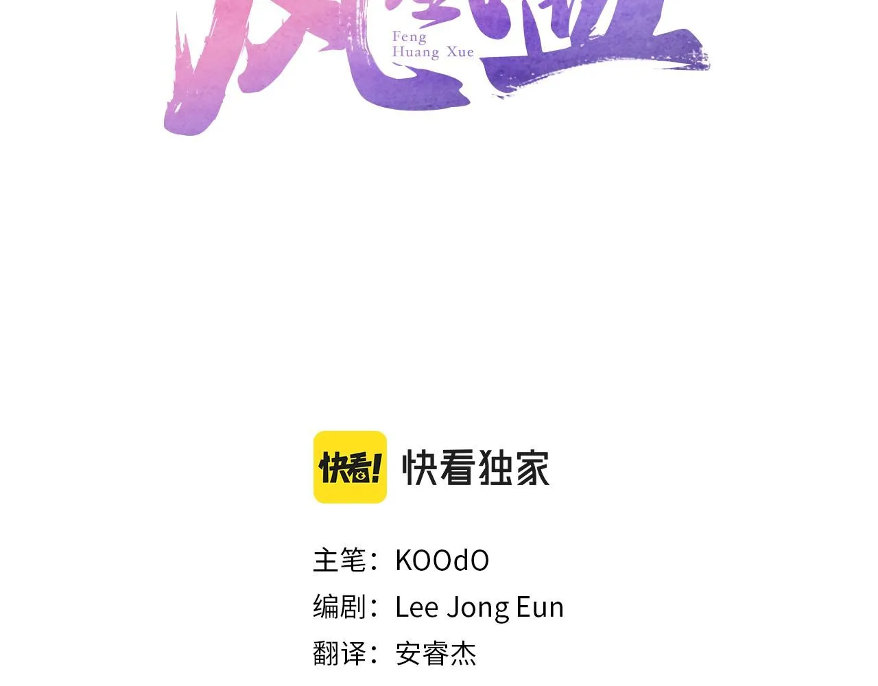 第106话失去才明白 第84页