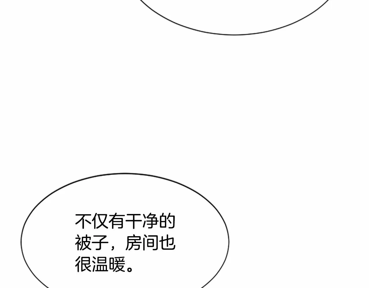 第106话失去才明白 第88页