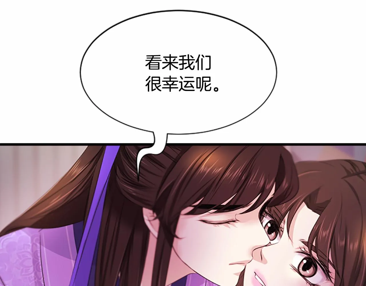 第106话失去才明白 第91页