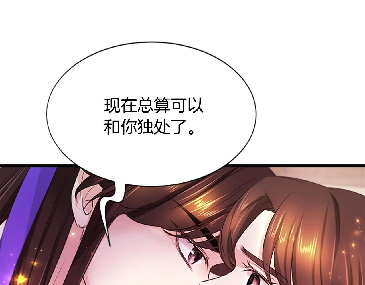 第106话失去才明白 第94页