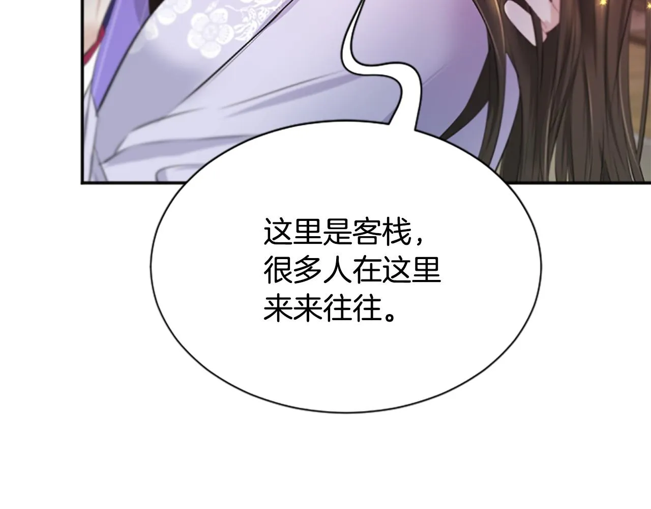 第106话失去才明白 第100页