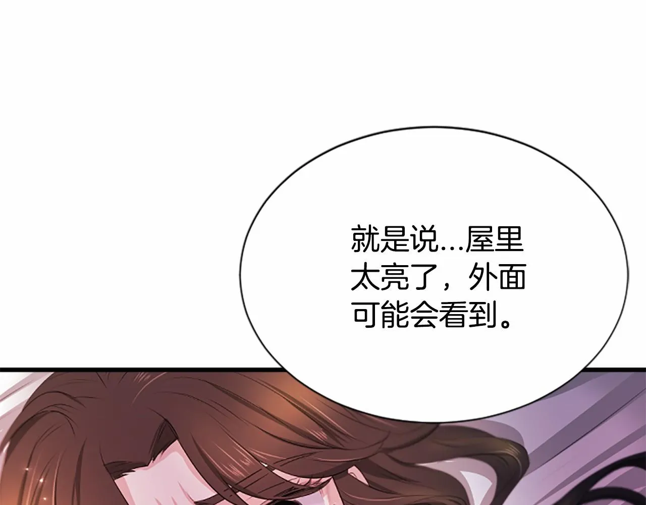 第106话失去才明白 第102页