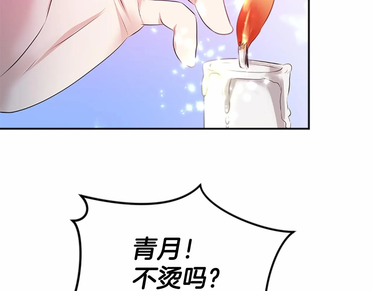 第106话失去才明白 第107页