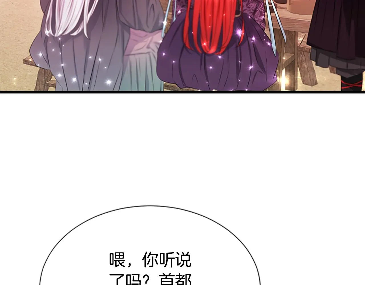 第106话失去才明白 第116页