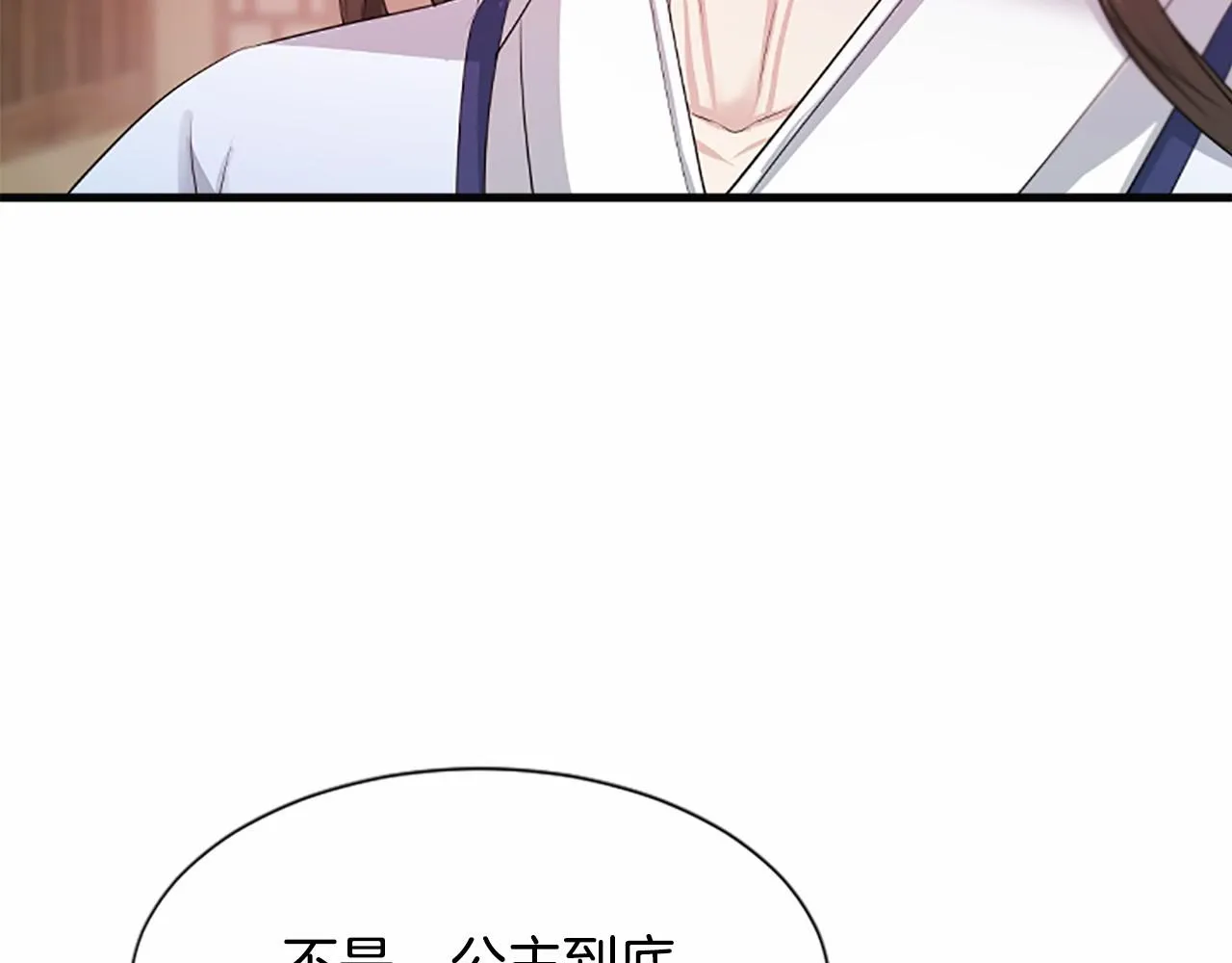 第106话失去才明白 第121页