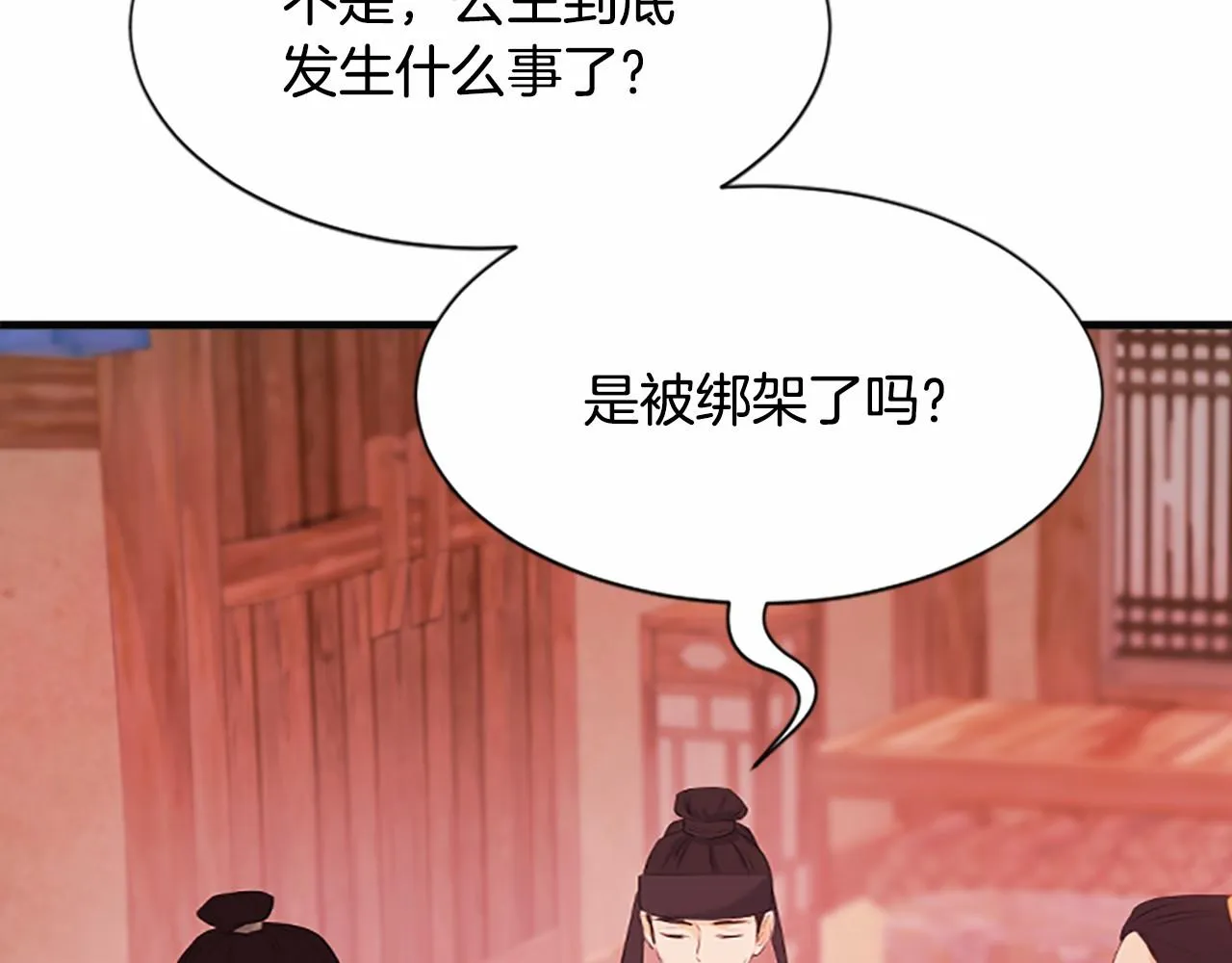 第106话失去才明白 第122页
