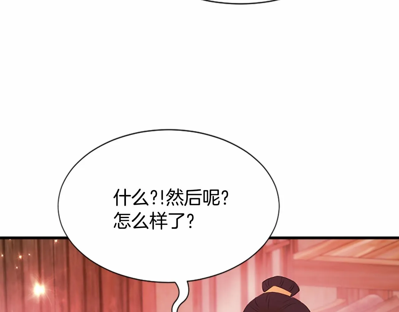 第106话失去才明白 第124页