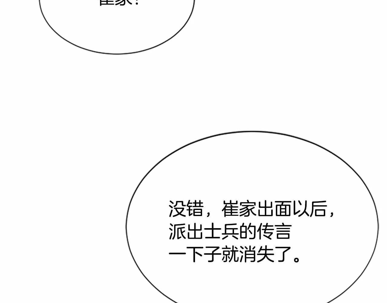 第106话失去才明白 第127页