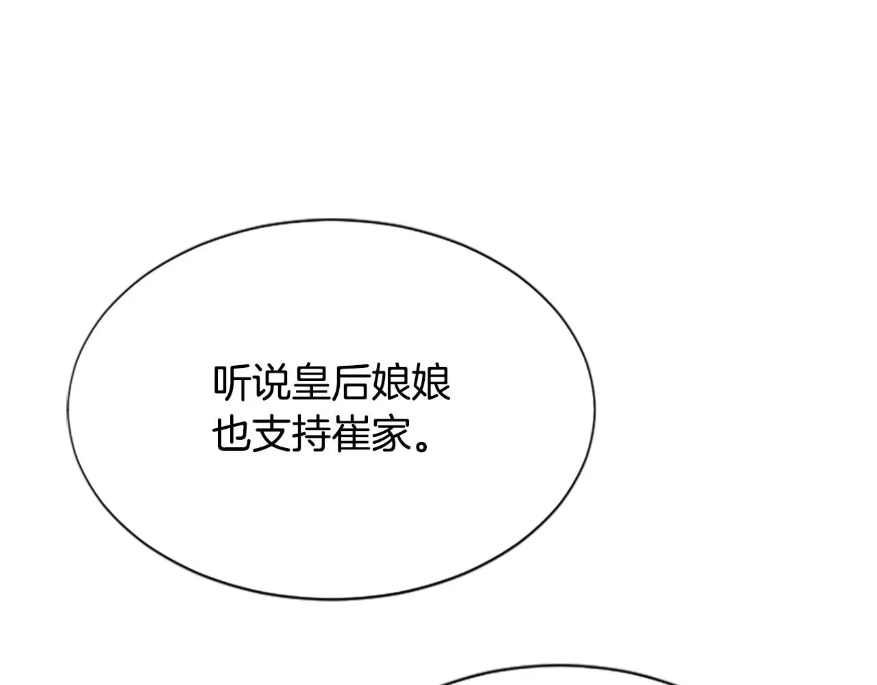 第106话失去才明白 第130页