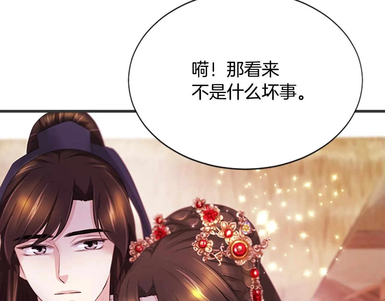 第106话失去才明白 第131页