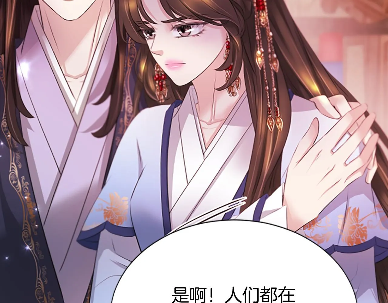 第106话失去才明白 第132页