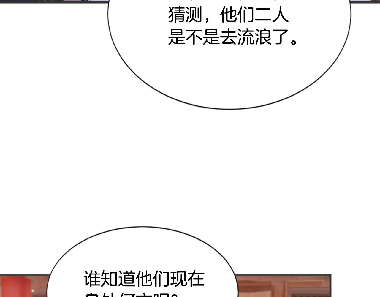 第106话失去才明白 第133页