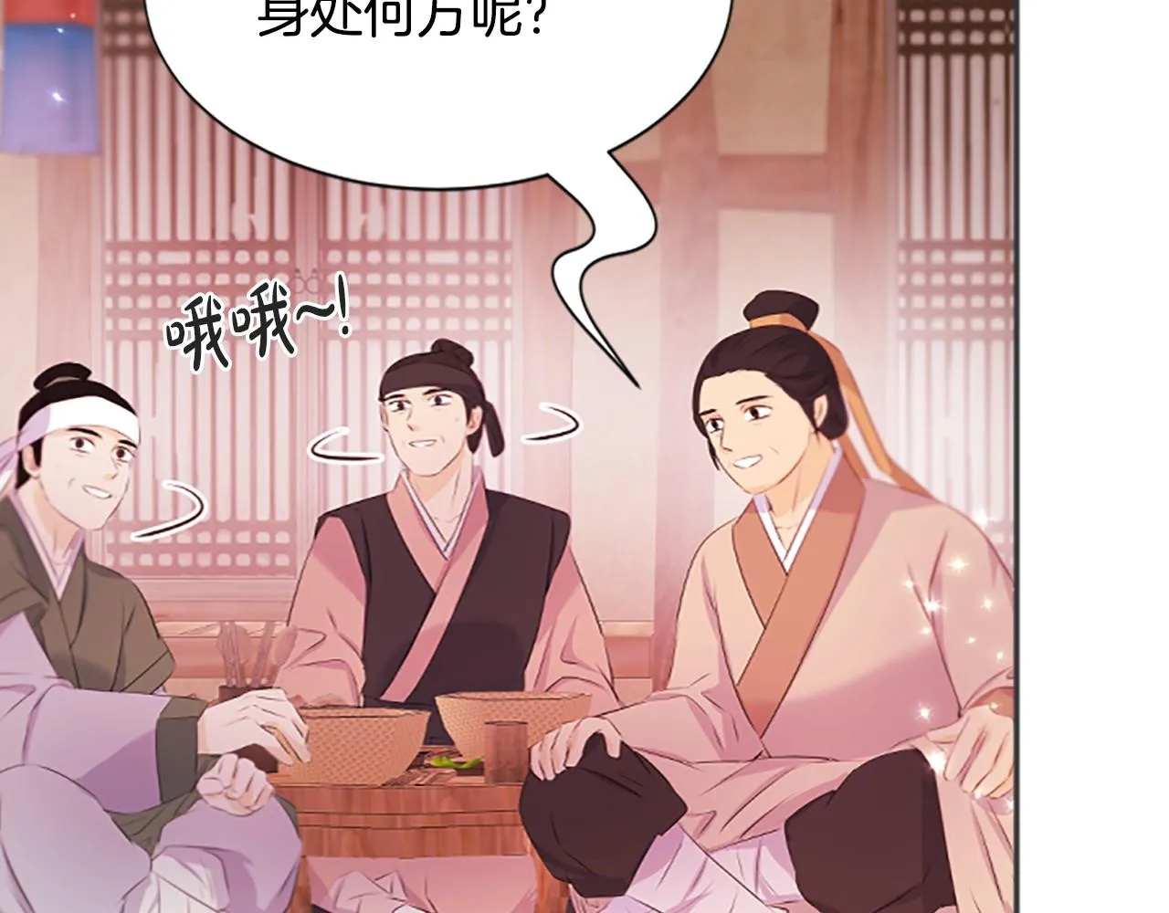 第106话失去才明白 第134页