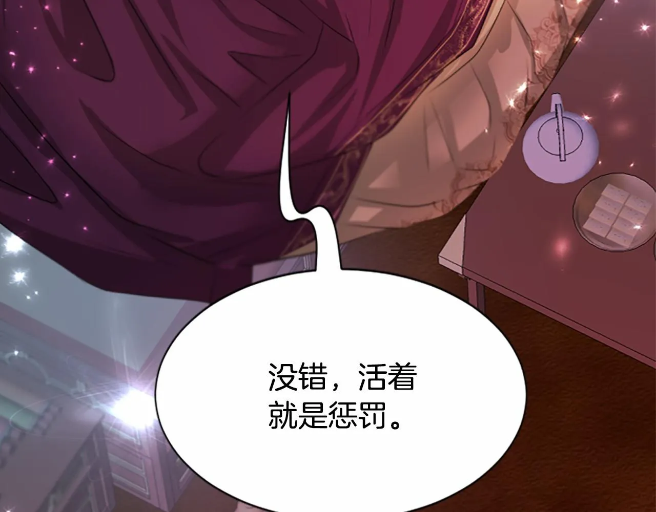 第106话失去才明白 第166页