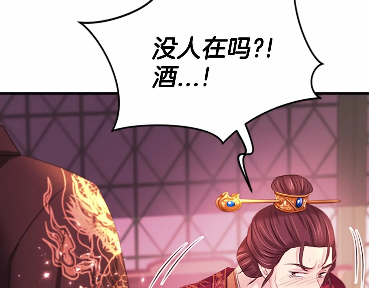 第106话失去才明白 第172页