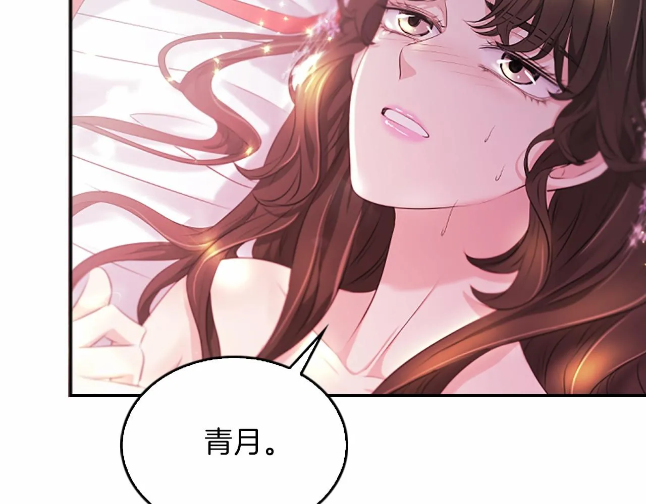 第105话再见 第4页