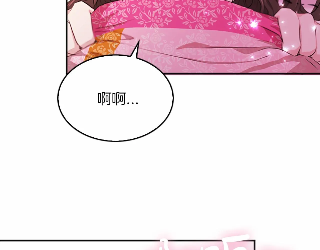 第105话再见 第31页