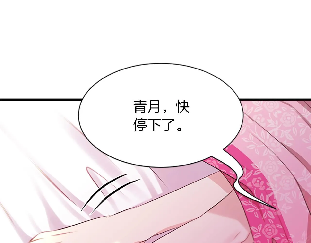 第105话再见 第34页