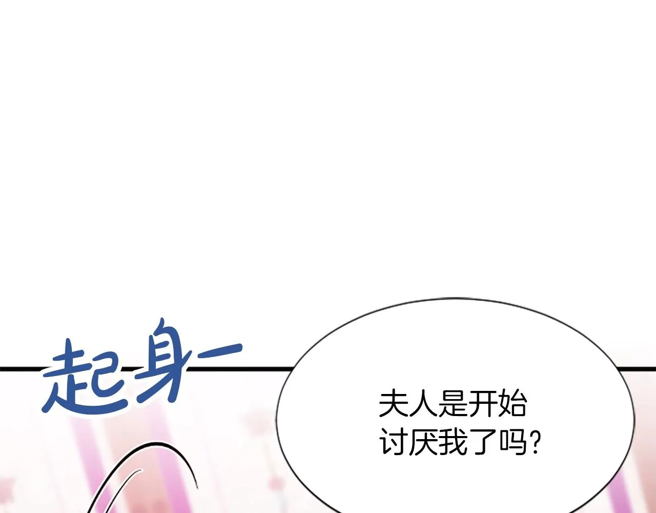 第105话再见 第36页
