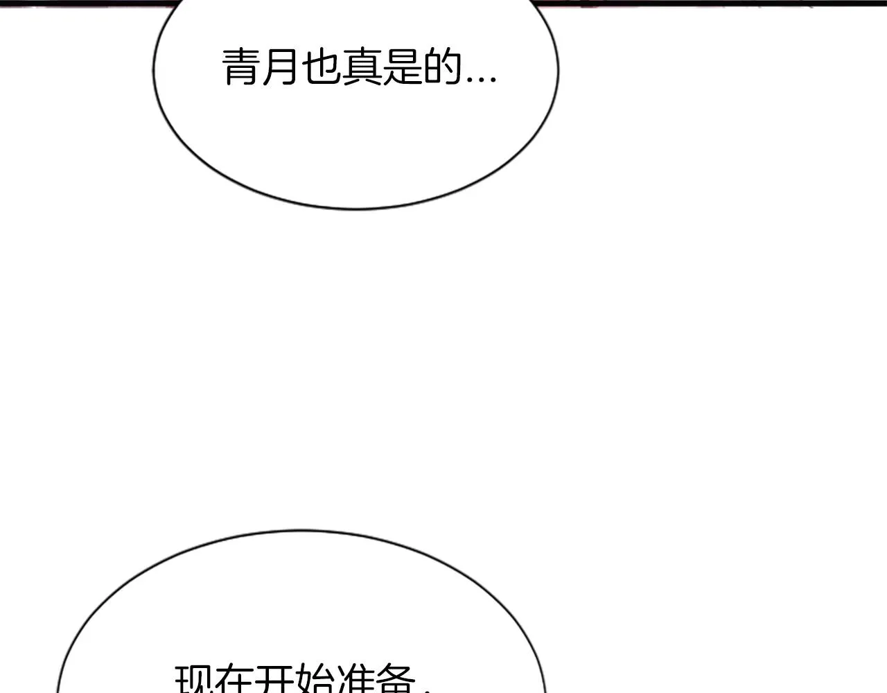 第105话再见 第38页