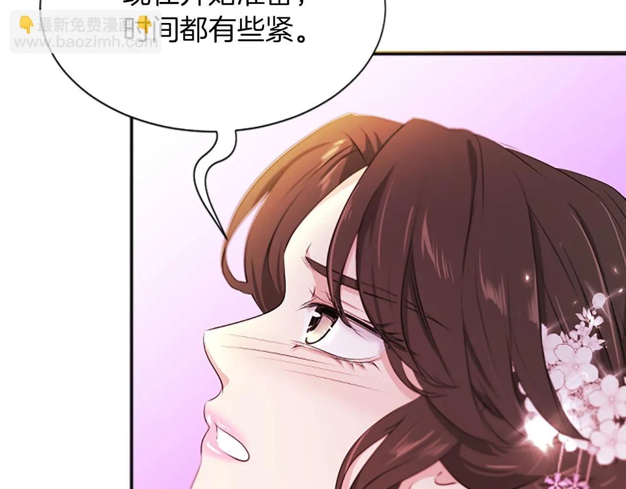 第105话再见 第39页