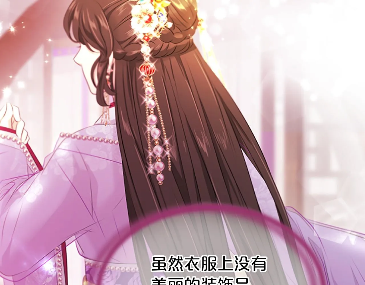 第105话再见 第52页