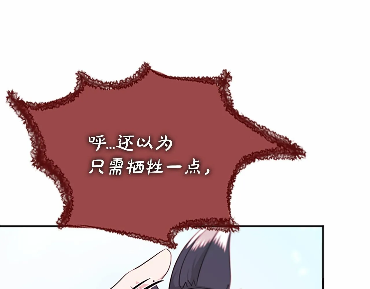 第105话再见 第69页