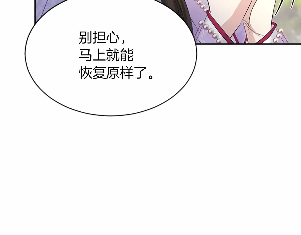 第105话再见 第73页