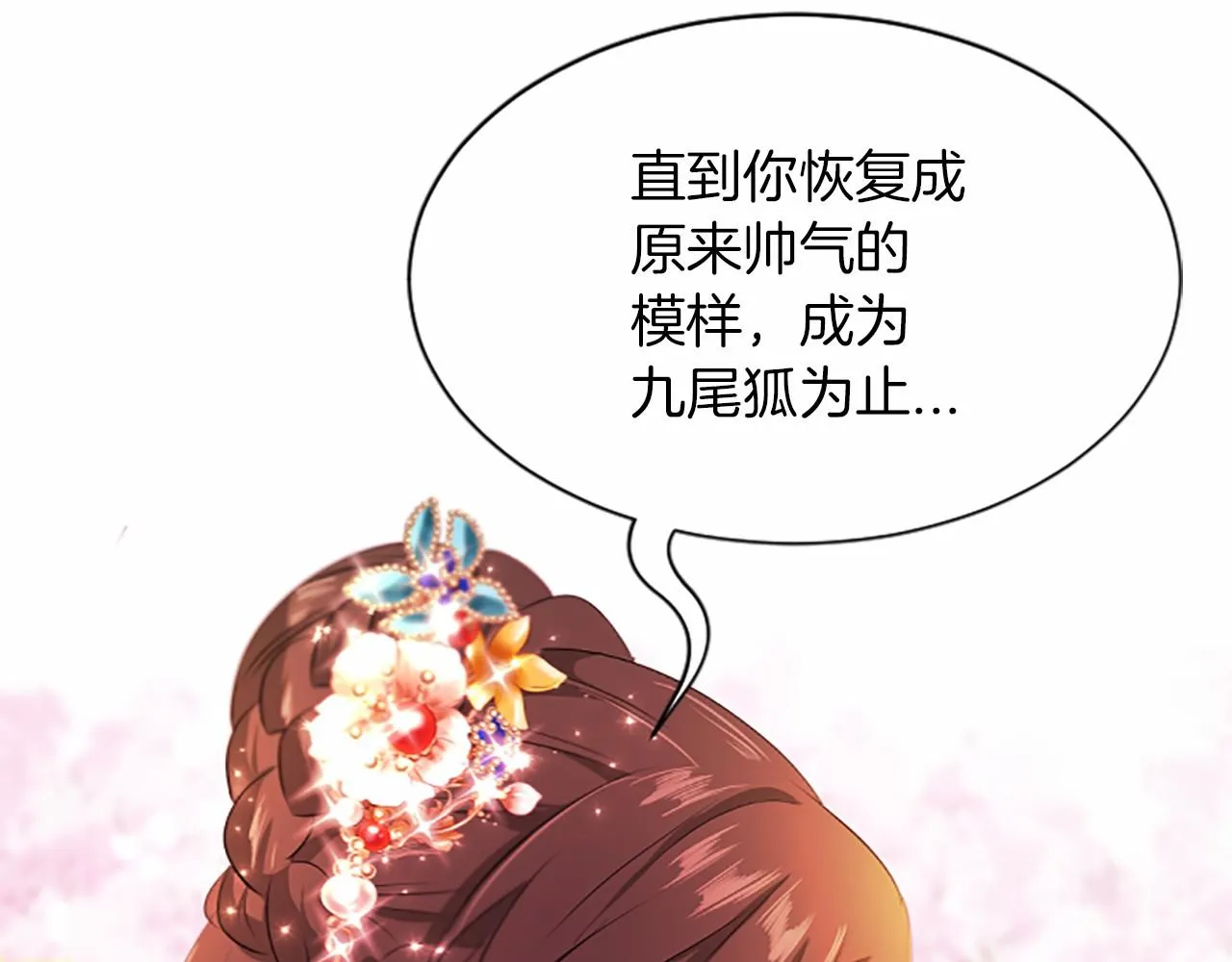 第105话再见 第74页